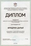 Фридрих Дарья 7л 2019-20 уч.год астрономия